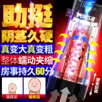 【男用器具】榨汁飞机杯蒂贝